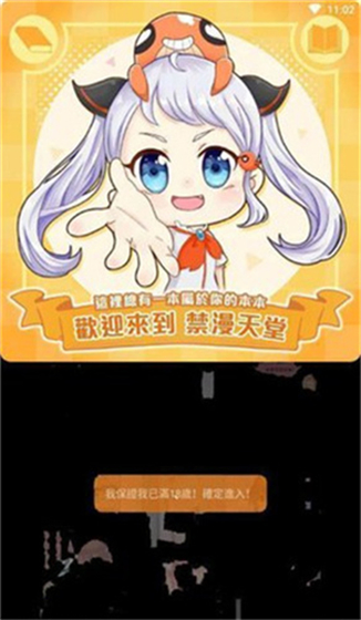 JMComic禁漫天堂 - 漫画阅读新版入口 Hero图